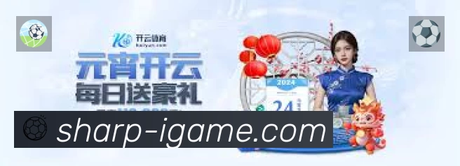 爱游戏平台展示