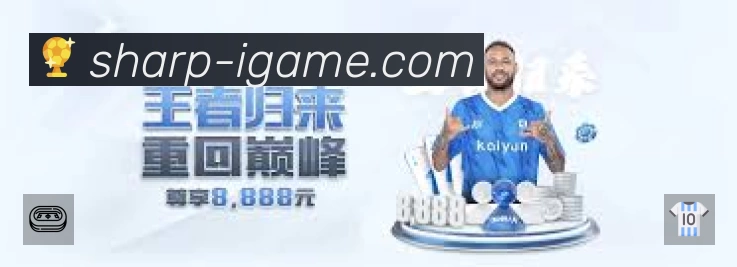 爱游戏App 下载二维码